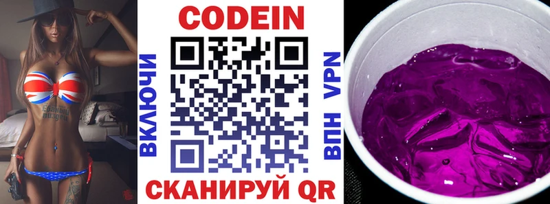 наркошоп  Бодайбо  Кодеиновый сироп Lean Purple Drank 