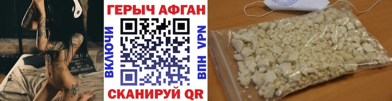 дарнет шоп  Бодайбо  ГЕРОИН афганец 
