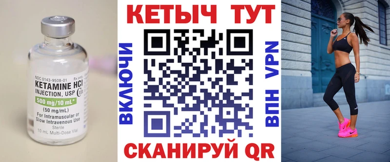 КЕТАМИН ketamine  Бодайбо 