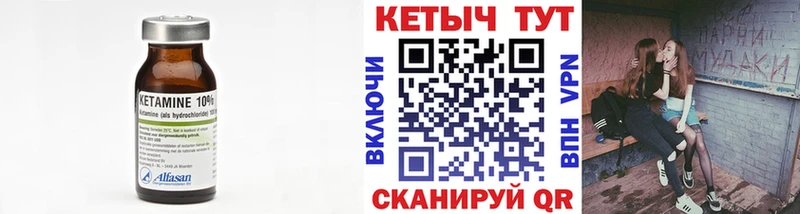 Кетамин VHQ Бодайбо